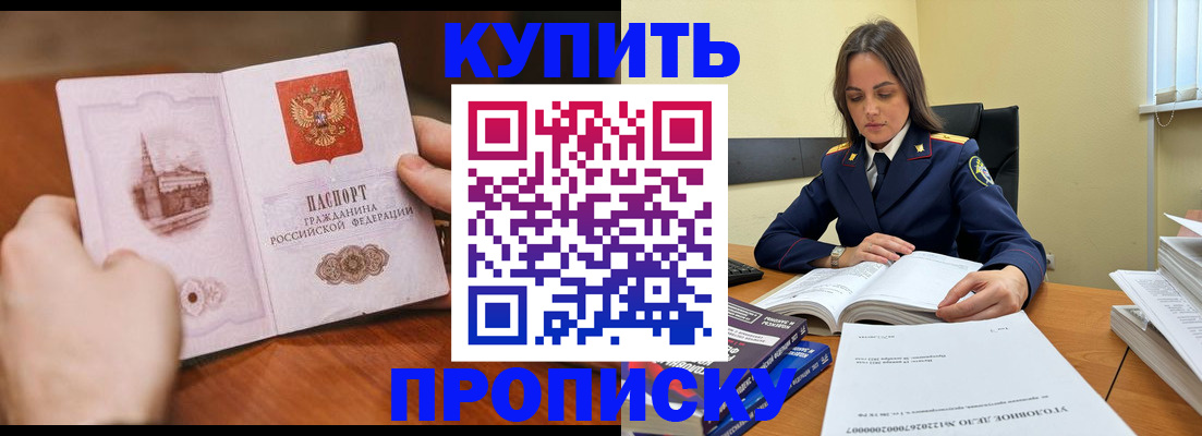 прописка иностранных граждан в Пермском крае