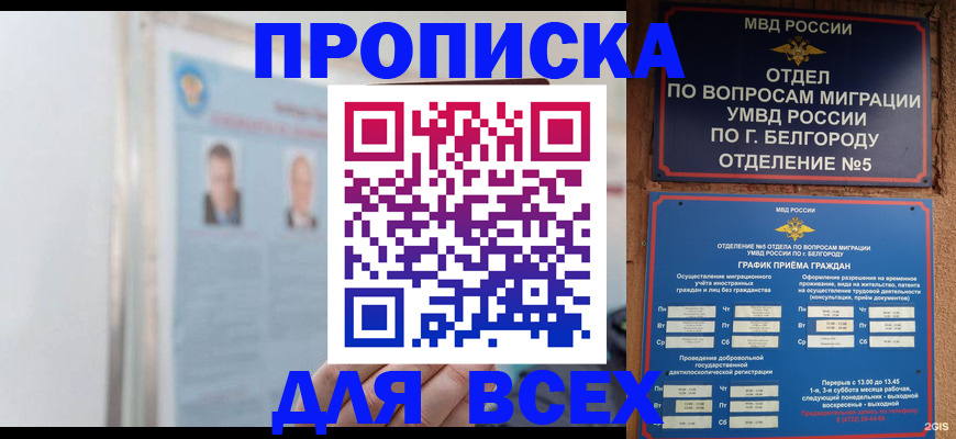 прописка для кредита в Пермском крае