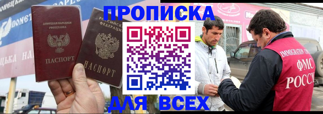 временная прописка в Пермском крае